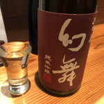 酒と肴 升 - 幻舞純米吟醸