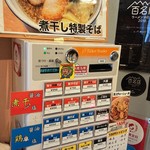 中華そば ムタヒロ 大阪福島店 - 