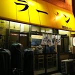 支那そば 讃岐ロック - 