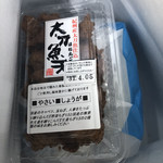 西村物産 直売店 - 