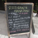 Risutorante Hanatani - ランチメニュー：Pranzo A