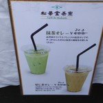 Cafe de shokado - 