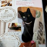 Kohi Botan - 美容院で雑誌(東海ウォーカー)を見ていたら珈琲ボタンさんの看板猫ボンちゃん、ポポちゃんに一目惚れ