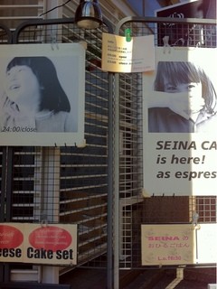 SEINA CAFE - 