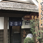 Juuroku Mon Soba Shichi - 