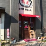 喃風 - 