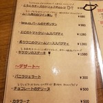 欧風酒場テラコバール - メニュー
