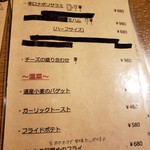 欧風酒場テラコバール - 