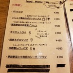 欧風酒場テラコバール - メニュー