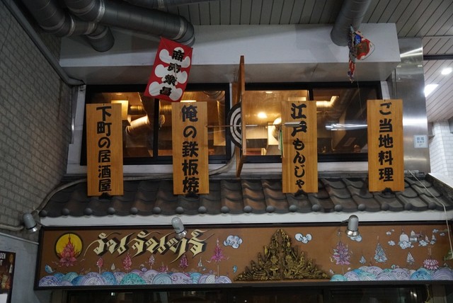 江戸もんjya エドモンジャ 人形町 もんじゃ焼き ネット予約可 食べログ 江戸もんjya エドモンジャ 人形町 もんじゃ焼き ネット予約可 食べログ