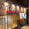 野毛とりとん 麻布十番店