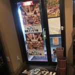 プロレス居酒屋　がむしゃら - 