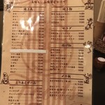 プロレス居酒屋　がむしゃら - 