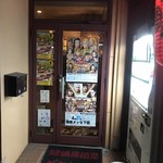 プロレス居酒屋　がむしゃら - 