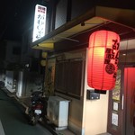 プロレス居酒屋　がむしゃら - 