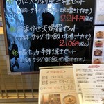 函館うに むらかみ - 