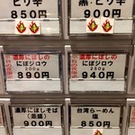 こだわり麺工房たご - 