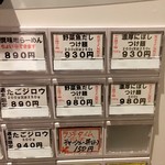 こだわり麺工房たご - 