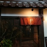 Sumiyaki Robata Fujiyama - 外観