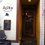 Ajito - お店入り口