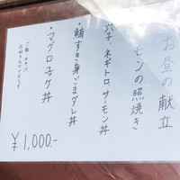 魚屋 小次朗 - 
