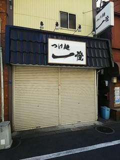 Tsukemenittou - 