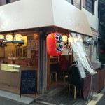 屋台や ゴンちゃん - ときわ通り商店街