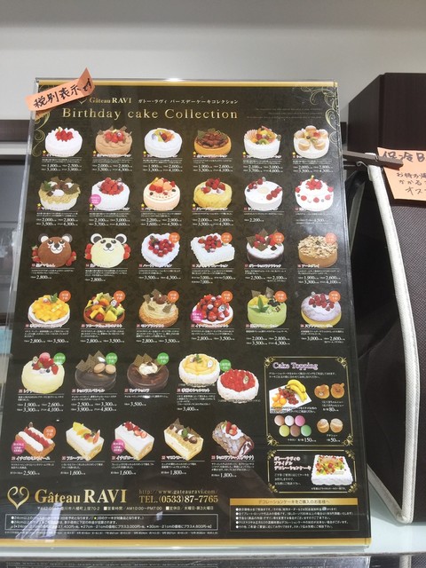 姫街道のケーキ屋さん By だいまじん ガトー ラヴィ Gateau Ravi 国府 ケーキ 食べログ