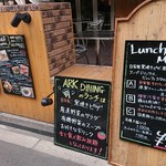 こだわり産直野菜と生パスタ ARK DINING - 