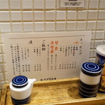 玉 バラそば屋 - 