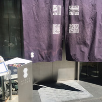 瓢嘻 京橋店 - 