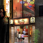 アガリコ餃子楼 - 