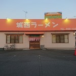 城西ラーメン - 