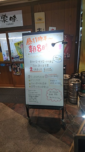 朝8時まで営業居酒屋 By Mau2107 楽味 ラクミ 東武宇都宮 居酒屋 食べログ 朝8時まで営業居酒屋 By Mau2107 楽味 ラクミ 東武宇都宮 居酒屋 食べログ