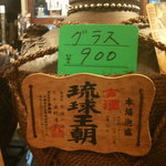 二代目沖縄居食家屋いち - 泡盛もたくさんあります。