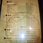 和肴 鉄板 アキラ - メニュー表