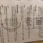 Homemade Ramen 麦苗 - 