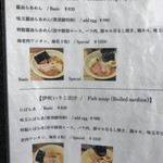 Homemade Ramen 麦苗 - 