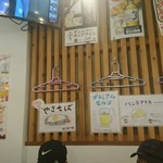 串カツ田中 宇都宮東口店 - 