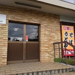 Ajisai Baiten - 田上駅