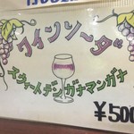 丘公園 - スウィートデンガナマンガナ