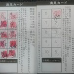 ガツ盛りラーメン みちる屋 - 満足カードが貯まったら、すぐ使用せず、2枚目を貰いましょう✨サービストッピングもスタンプも貰えやす。