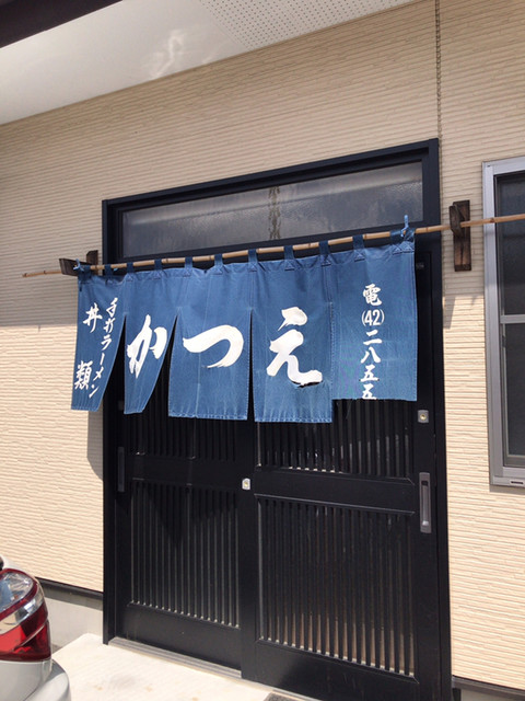 かつえ食堂 - 矢吹（食堂）の写真