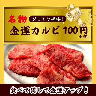 焼肉たまい_1