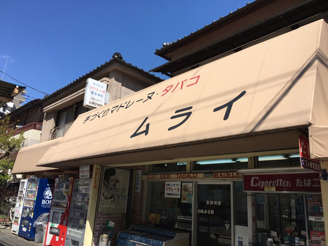 写真 村井商店 南砂町 洋菓子 その他 食べログ