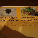 健康とおやさいのおみせ 和ダイニング 彩華 - 