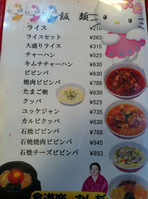 メニュー写真 食道楽おしだ 八木崎 焼肉 食べログ メニュー写真 食道楽おしだ 八木崎 焼肉 食べログ