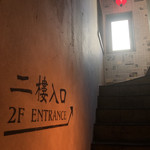 アガリコ餃子楼 - 