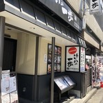 はじめの一歩 - お店外観♪