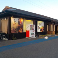 クーポン 地図 しゃぶしゃぶ温野菜 郡山横塚店 しゃぶしゃぶおんやさい 郡山 しゃぶしゃぶ 食べログ クーポン 地図 しゃぶしゃぶ温野菜 郡山横塚店 しゃぶしゃぶおんやさい 郡山 しゃぶしゃぶ 食べログ